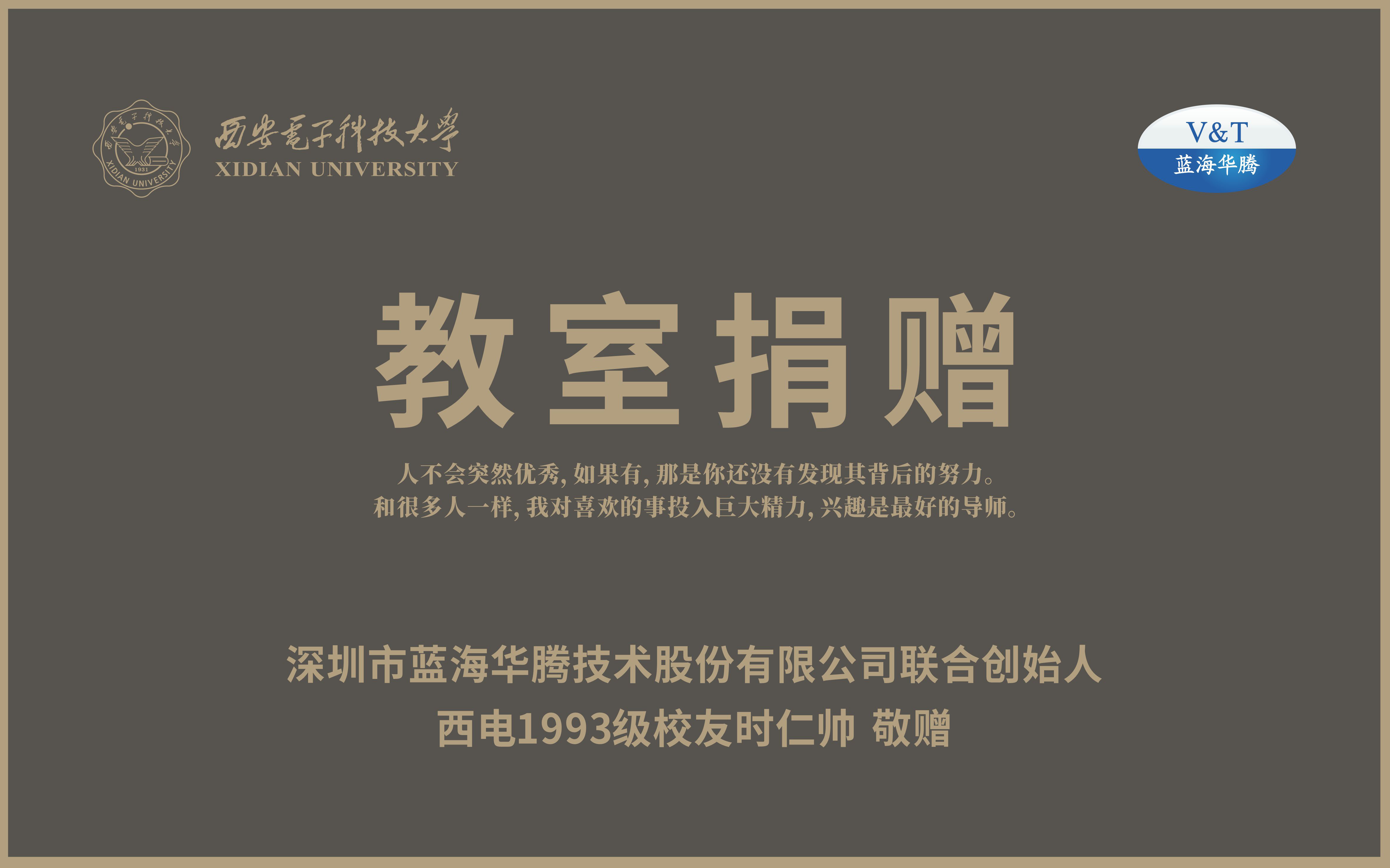 蓝海华腾：以责任为帆，驶向教育公益的蓝海！