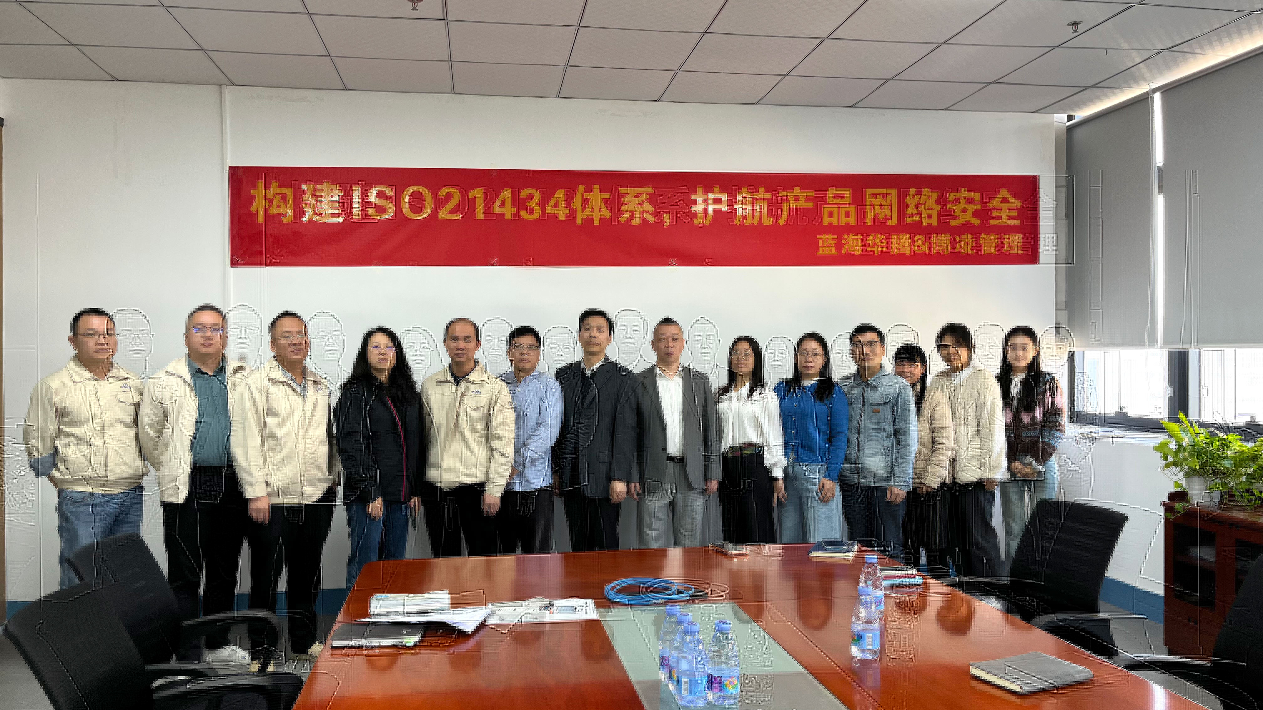 蓝海华腾启动ISO 21434体系建设：以稳健步伐筑牢产品网络安全基石！