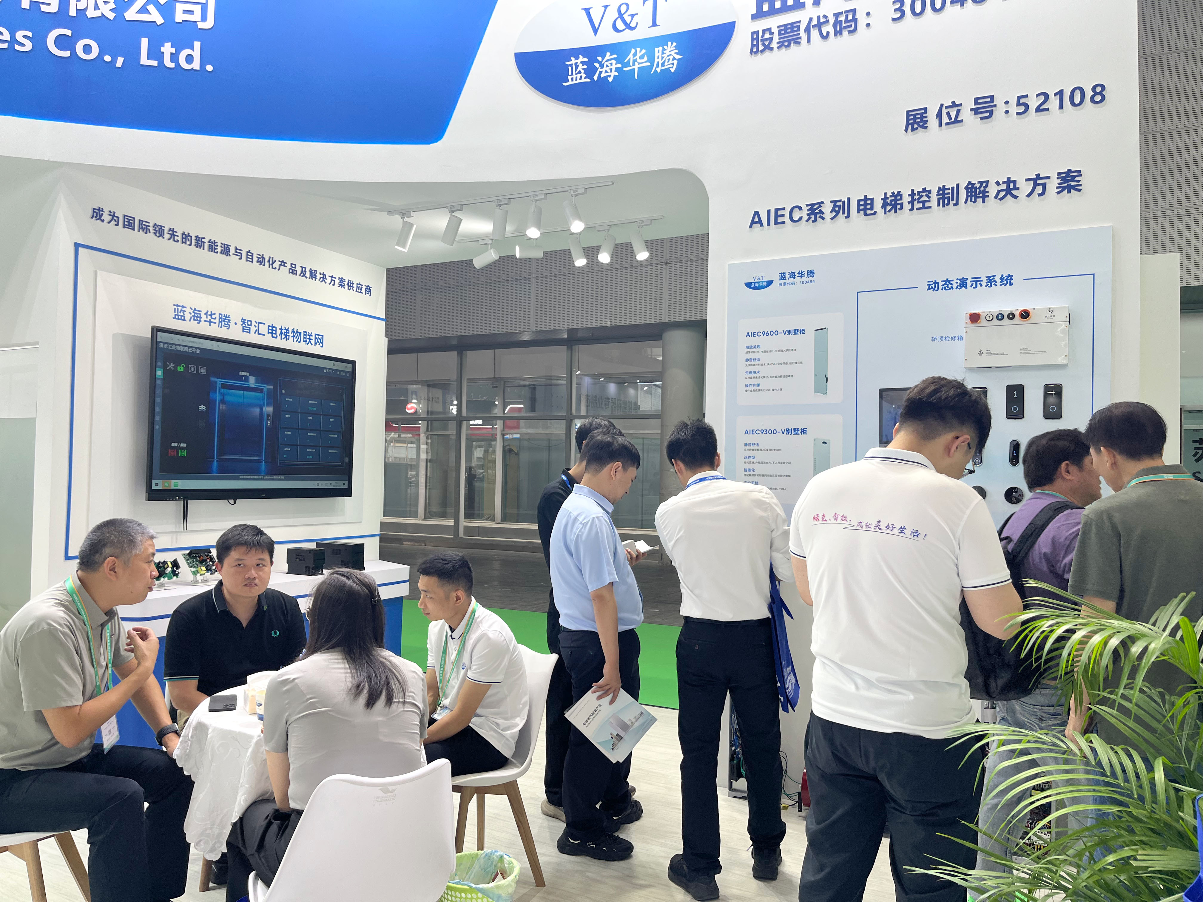 蓝海华腾广州第17届中国国际电梯展览会 圆满收官！